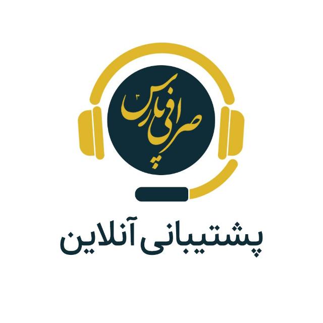 پشتیبانی صرافی پارس